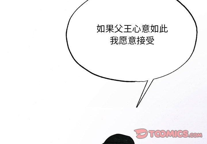 [韩国漫画] 狂眼 剧情,青年#[115P]-2