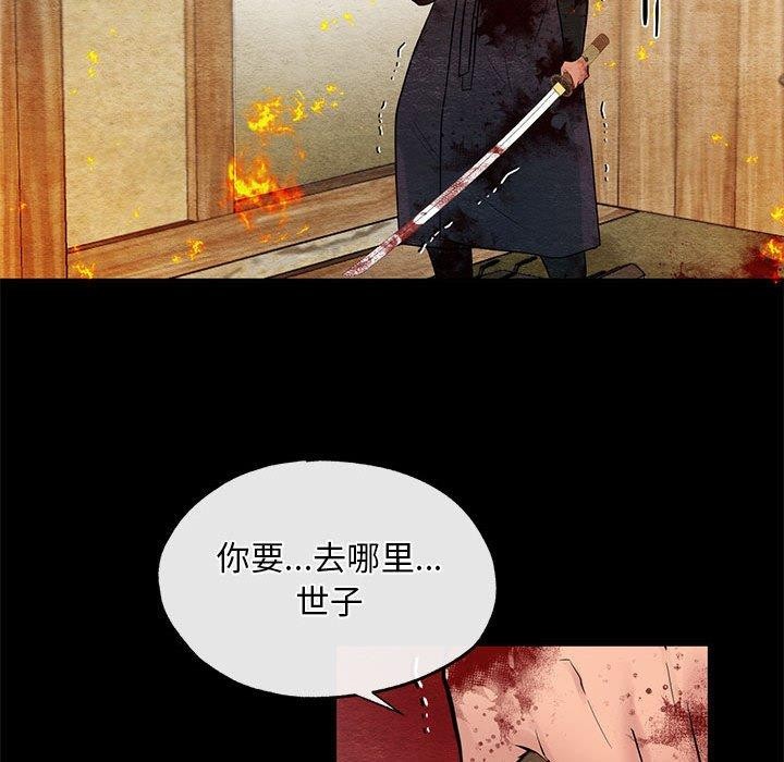 [韩国漫画] 狂眼 剧情,青年#[115P]-32