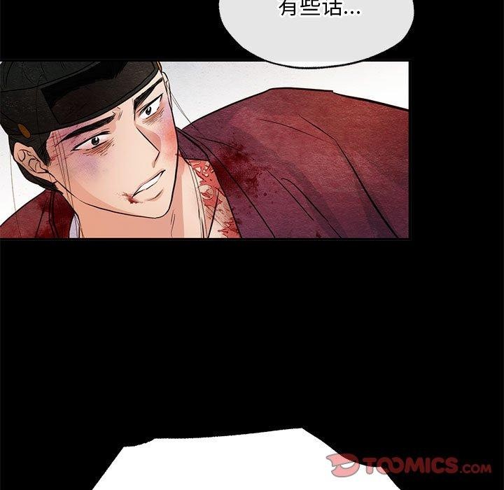 [韩国漫画] 狂眼 剧情,青年#[115P]-34