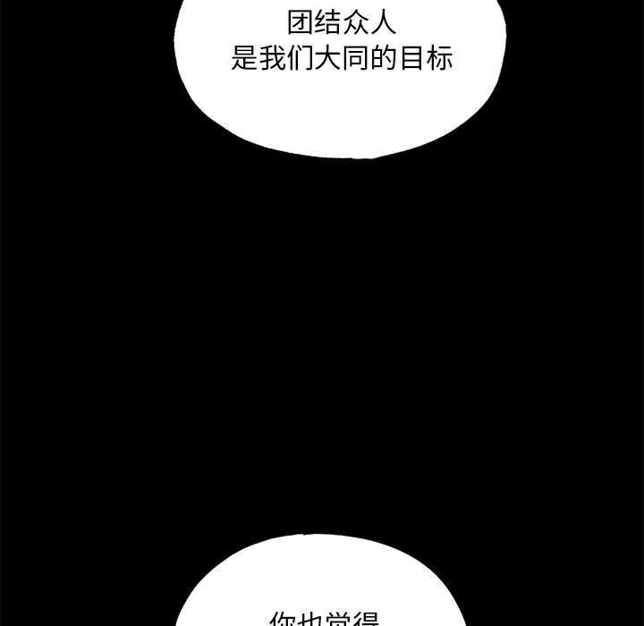[韩国漫画] 狂眼 剧情,青年#[115P]-45