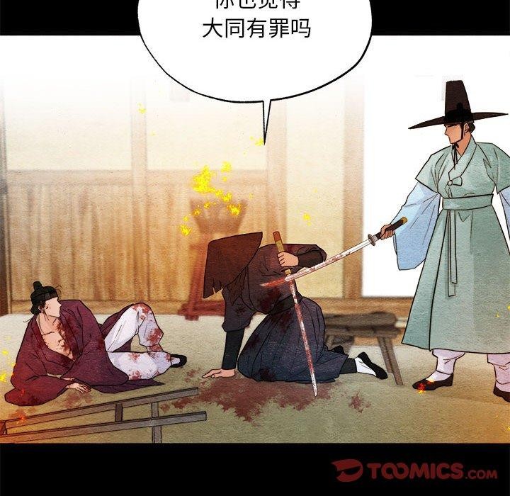 [韩国漫画] 狂眼 剧情,青年#[115P]-46