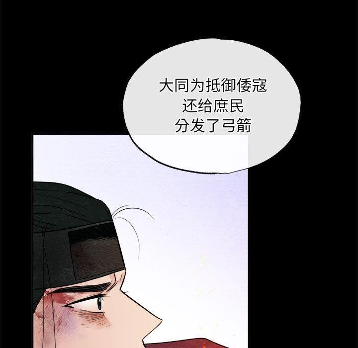 [韩国漫画] 狂眼 剧情,青年#[115P]-47