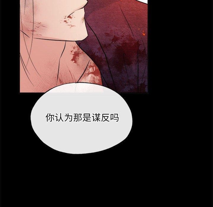 [韩国漫画] 狂眼 剧情,青年#[115P]-48