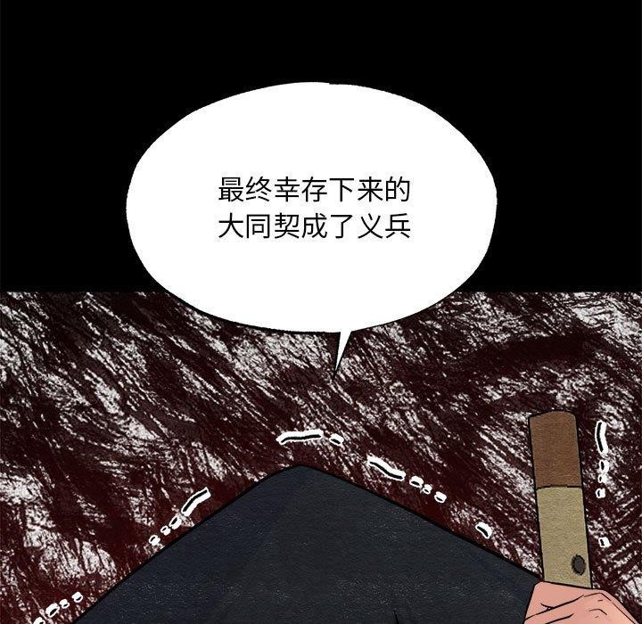[韩国漫画] 狂眼 剧情,青年#[115P]-49