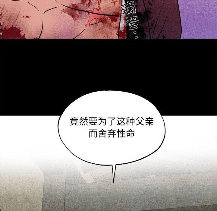 [韩国漫画] 狂眼 剧情,青年#[115P]-5