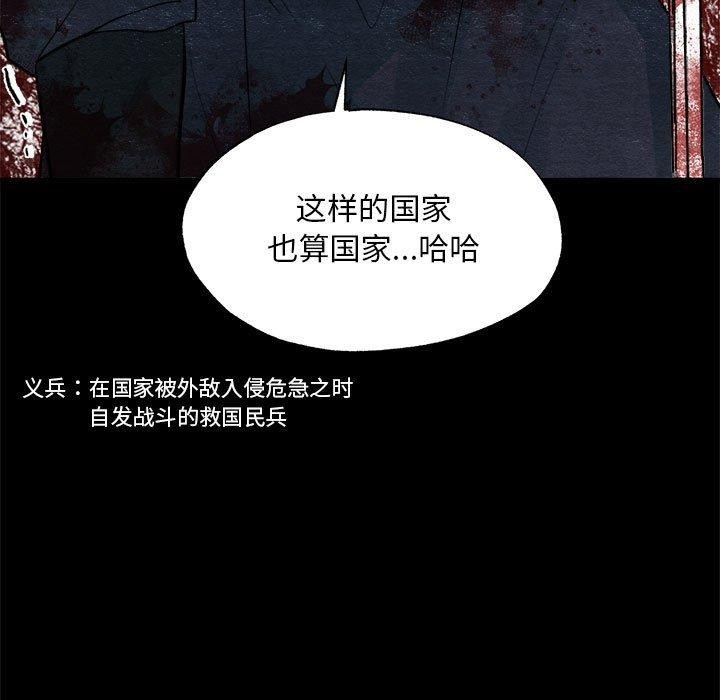 [韩国漫画] 狂眼 剧情,青年#[115P]-51