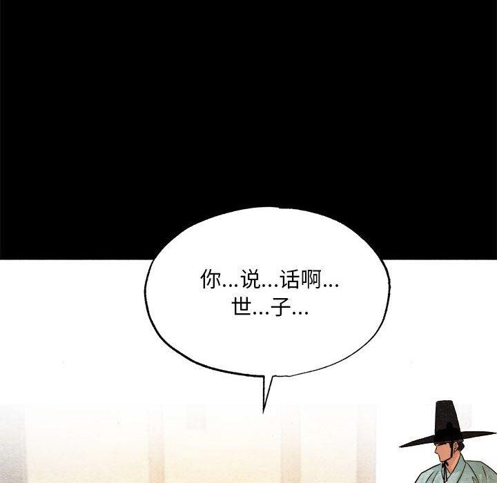 [韩国漫画] 狂眼 剧情,青年#[115P]-52