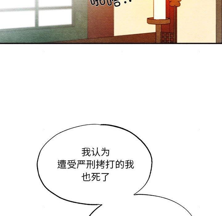 [韩国漫画] 狂眼 剧情,青年#[115P]-56