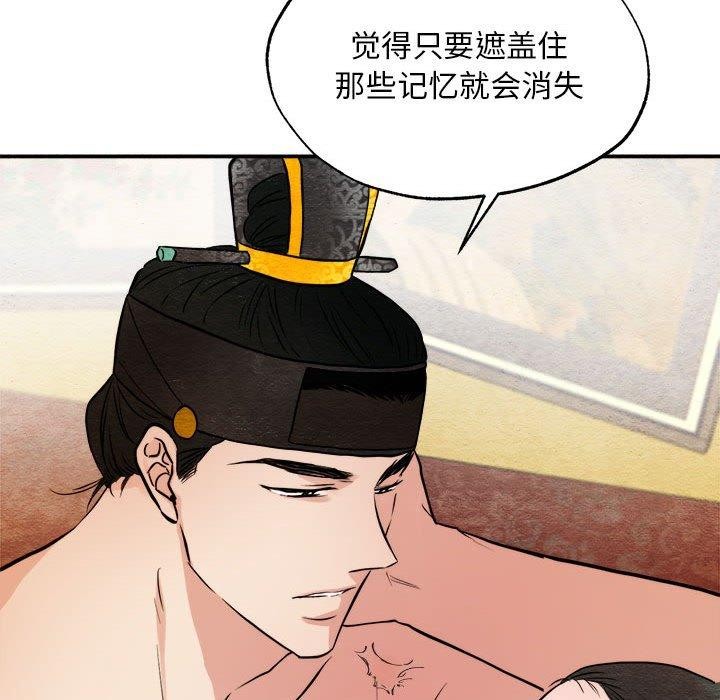 [韩国漫画] 狂眼 剧情,青年#[115P]-57