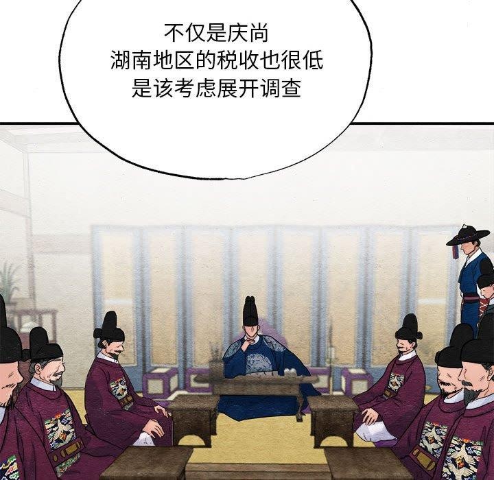 [韩国漫画] 狂眼 剧情,青年#[115P]-69