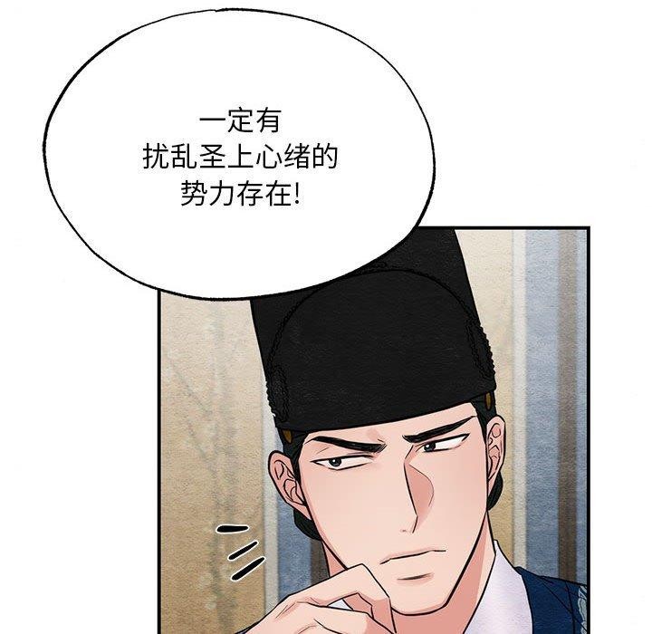 [韩国漫画] 狂眼 剧情,青年#[115P]-73
