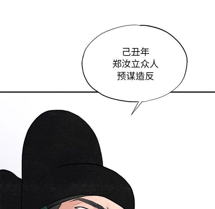[韩国漫画] 狂眼 剧情,青年#[115P]-75