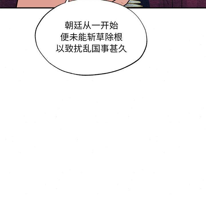 [韩国漫画] 狂眼 剧情,青年#[115P]-77