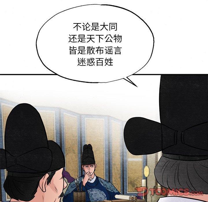 [韩国漫画] 狂眼 剧情,青年#[115P]-78