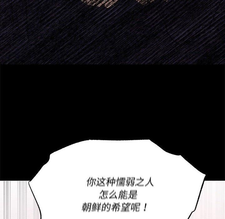 [韩国漫画] 狂眼 剧情,青年#[115P]-8