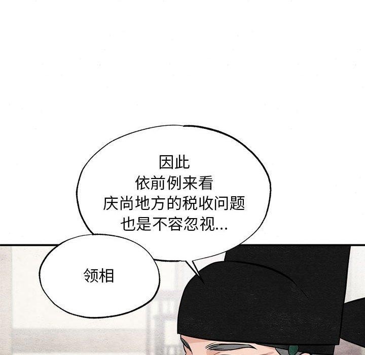 [韩国漫画] 狂眼 剧情,青年#[115P]-81