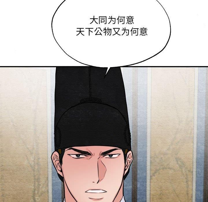 [韩国漫画] 狂眼 剧情,青年#[115P]-83