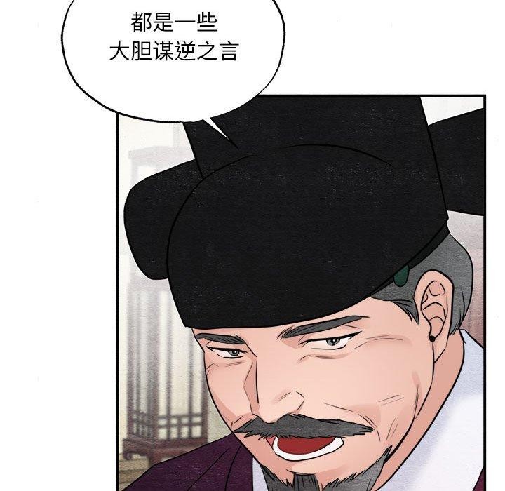 [韩国漫画] 狂眼 剧情,青年#[115P]-85