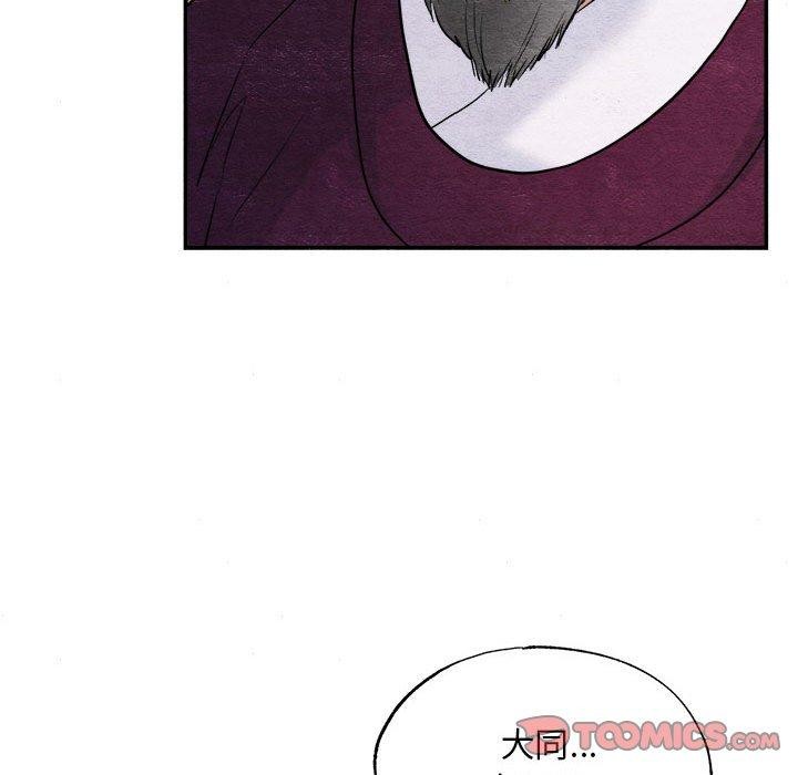[韩国漫画] 狂眼 剧情,青年#[115P]-86