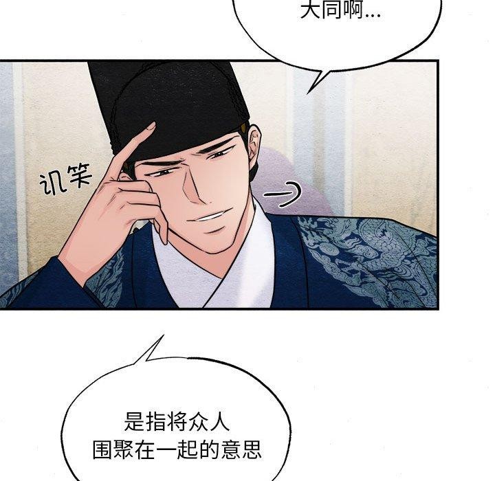 [韩国漫画] 狂眼 剧情,青年#[115P]-87