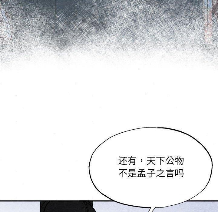 [韩国漫画] 狂眼 剧情,青年#[115P]-90
