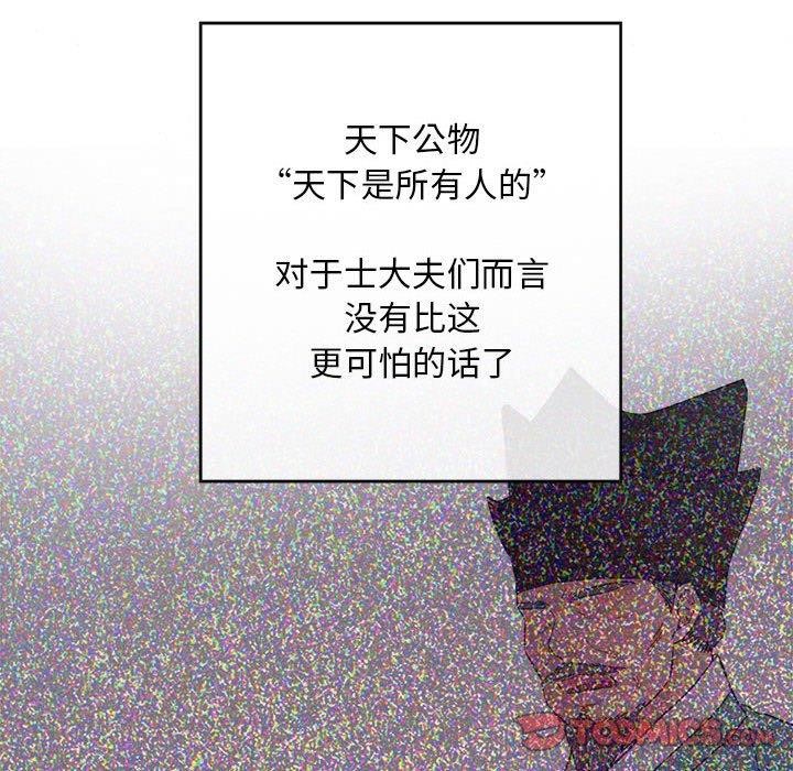 [韩国漫画] 狂眼 剧情,青年#[115P]-98