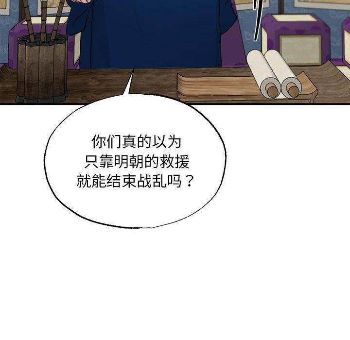 [韩国漫画] 狂眼 剧情,青年#[120P]-10