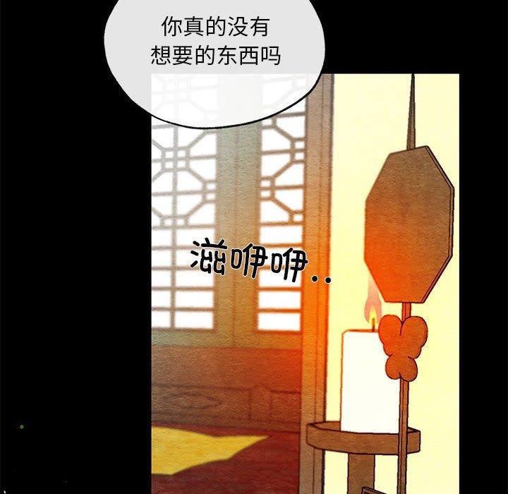 [韩国漫画] 狂眼 剧情,青年#[120P]-109