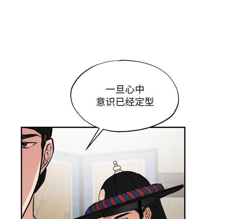 [韩国漫画] 狂眼 剧情,青年#[120P]-11