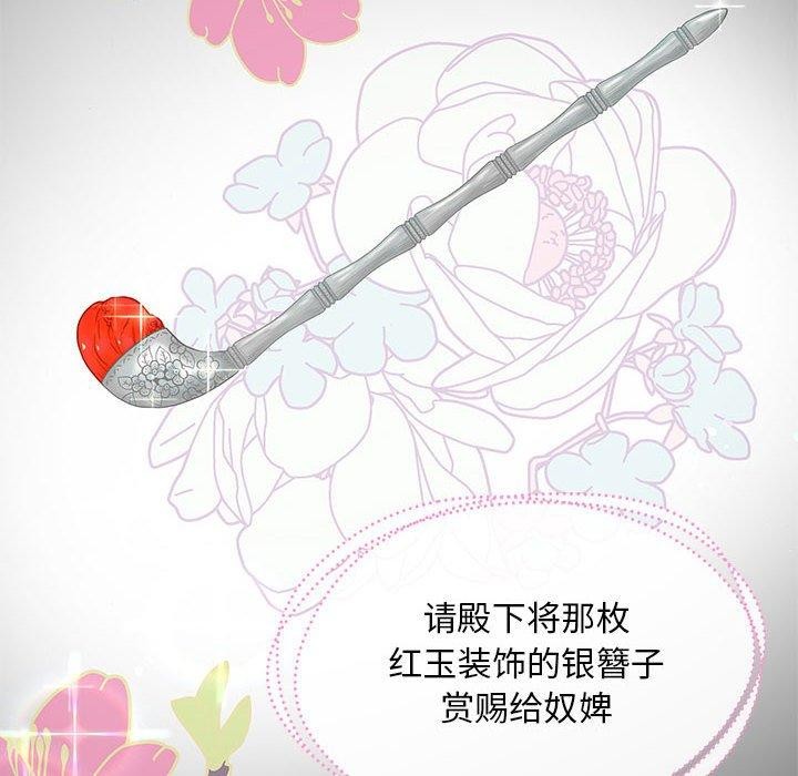 [韩国漫画] 狂眼 剧情,青年#[120P]-111