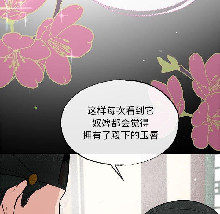 [韩国漫画] 狂眼 剧情,青年#[120P]-112