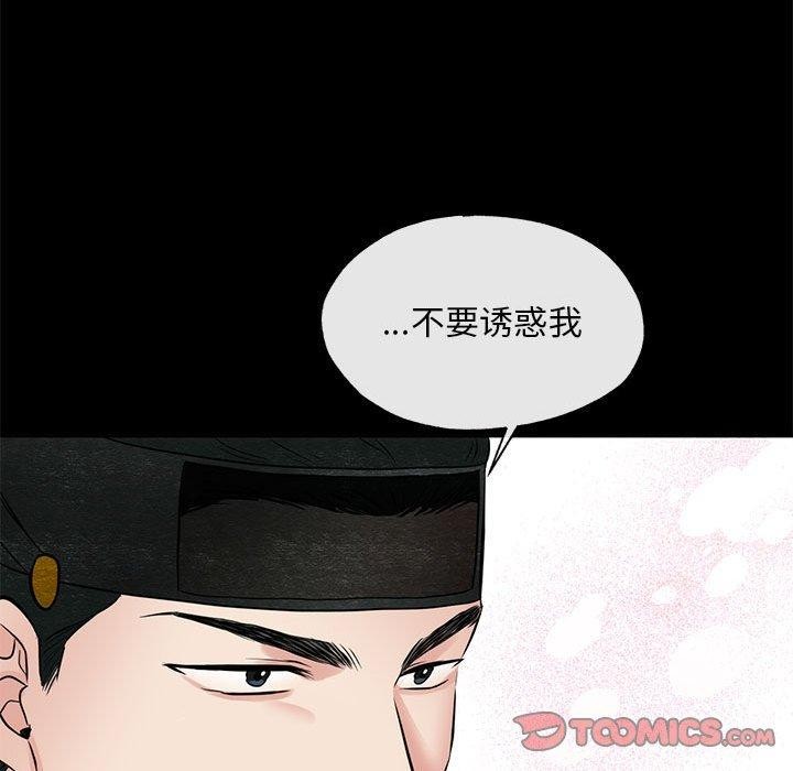 [韩国漫画] 狂眼 剧情,青年#[120P]-116