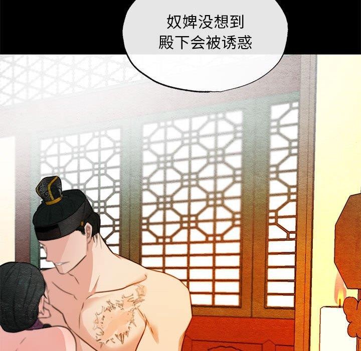 [韩国漫画] 狂眼 剧情,青年#[120P]-118