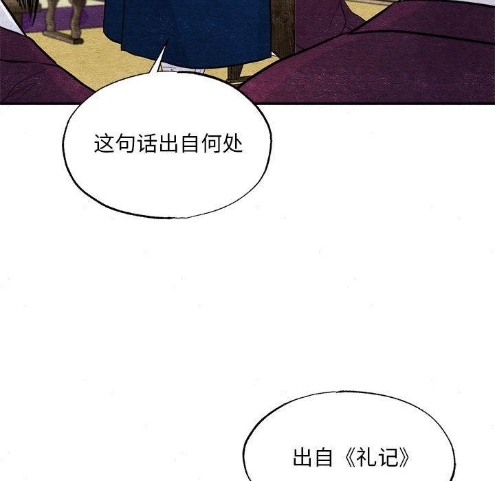 [韩国漫画] 狂眼 剧情,青年#[120P]-15
