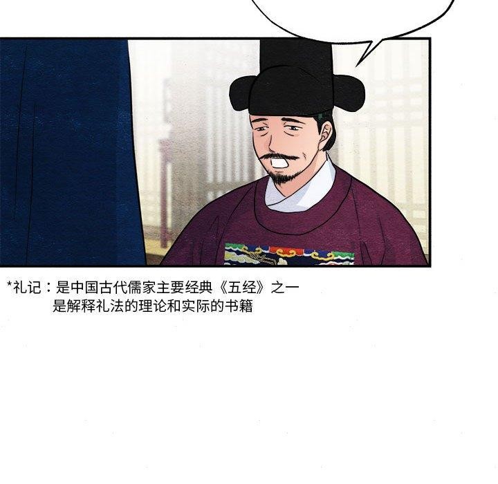 [韩国漫画] 狂眼 剧情,青年#[120P]-16