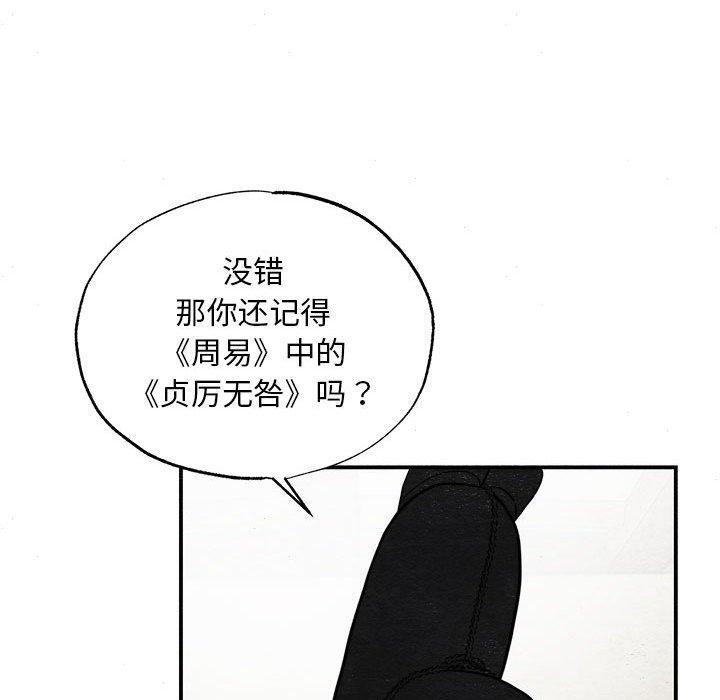 [韩国漫画] 狂眼 剧情,青年#[120P]-17