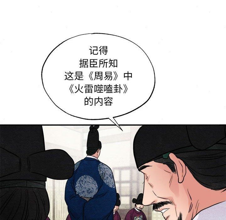[韩国漫画] 狂眼 剧情,青年#[120P]-19