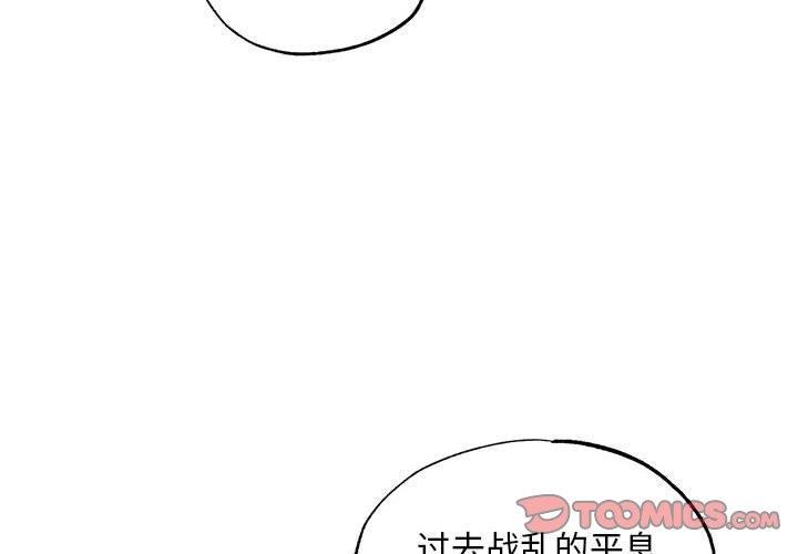 [韩国漫画] 狂眼 剧情,青年#[120P]-2