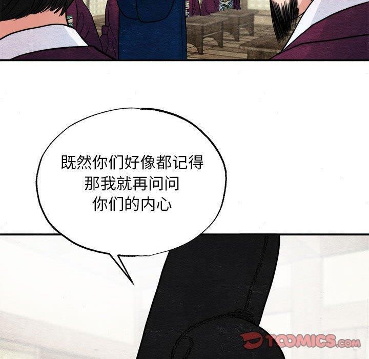 [韩国漫画] 狂眼 剧情,青年#[120P]-20