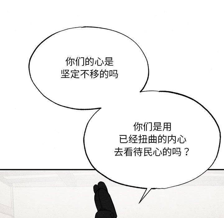 [韩国漫画] 狂眼 剧情,青年#[120P]-22