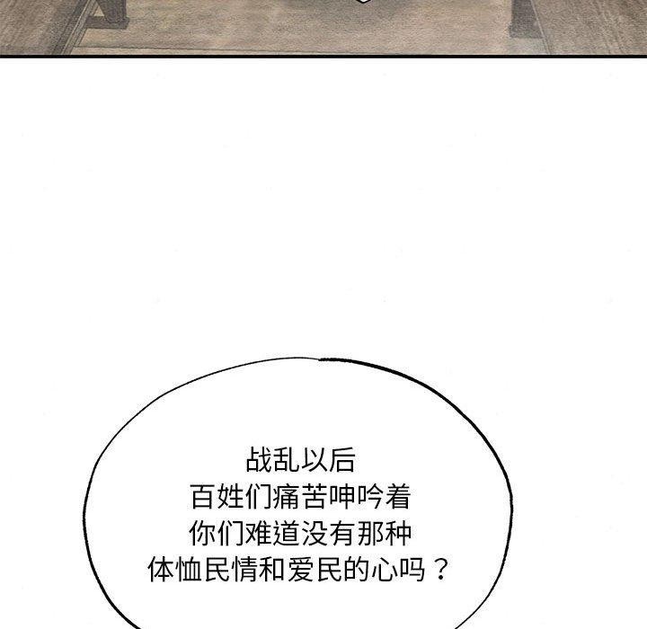 [韩国漫画] 狂眼 剧情,青年#[120P]-24