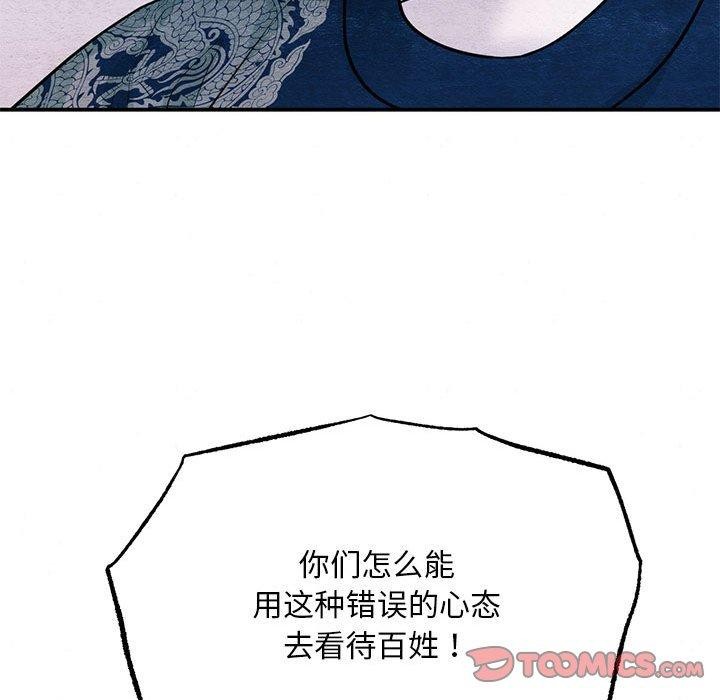 [韩国漫画] 狂眼 剧情,青年#[120P]-26
