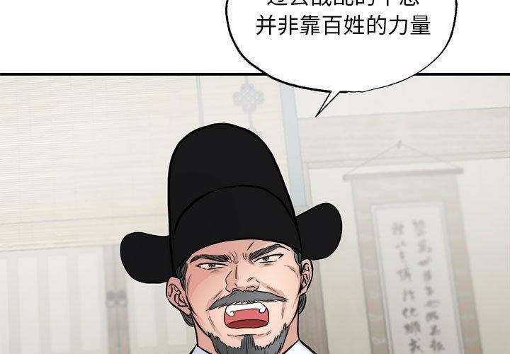 [韩国漫画] 狂眼 剧情,青年#[120P]-3