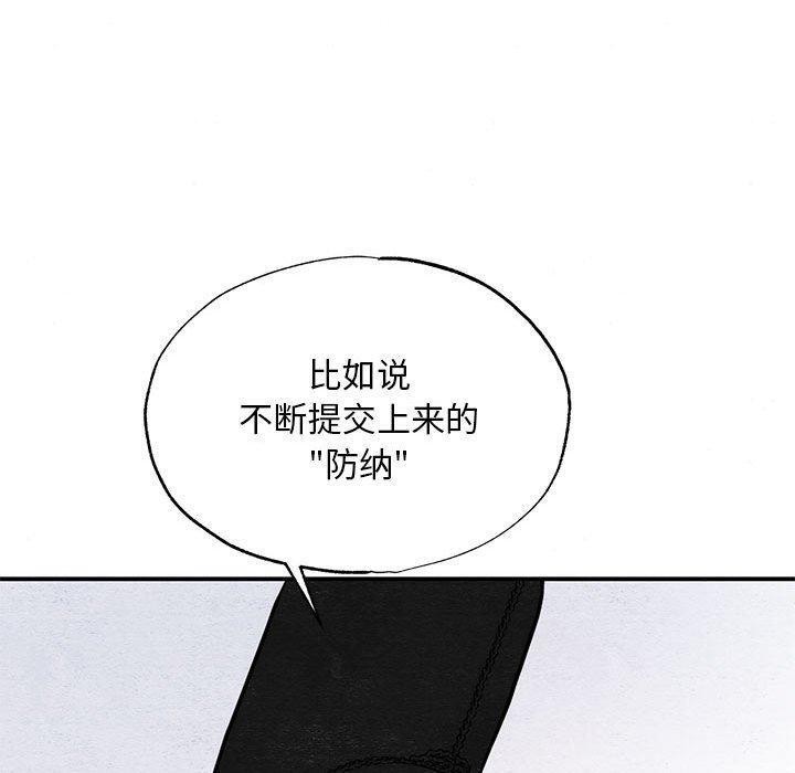 [韩国漫画] 狂眼 剧情,青年#[120P]-30