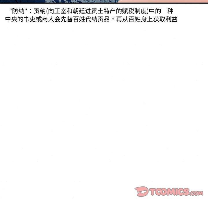 [韩国漫画] 狂眼 剧情,青年#[120P]-32