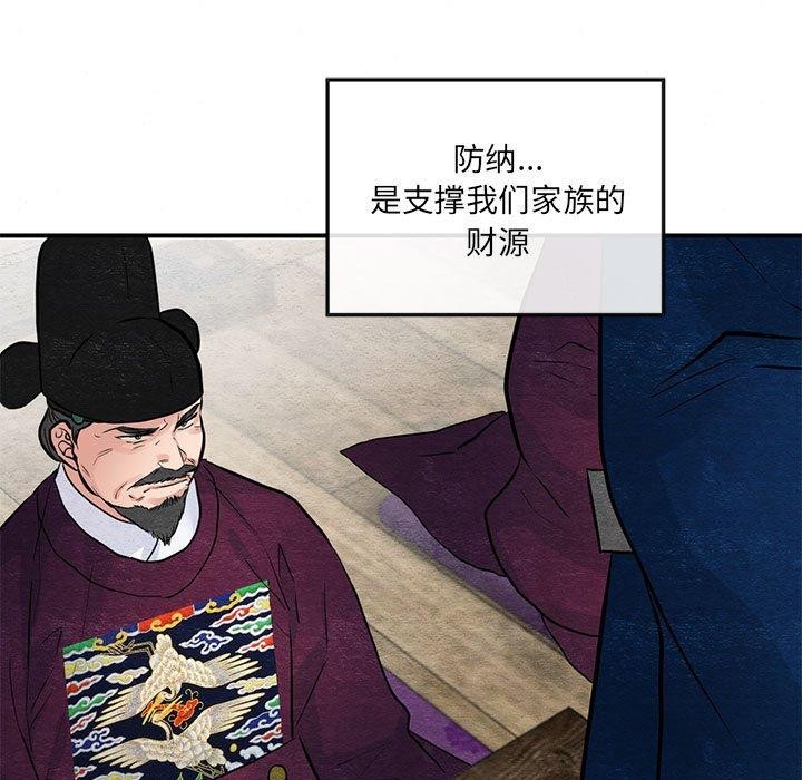 [韩国漫画] 狂眼 剧情,青年#[120P]-33