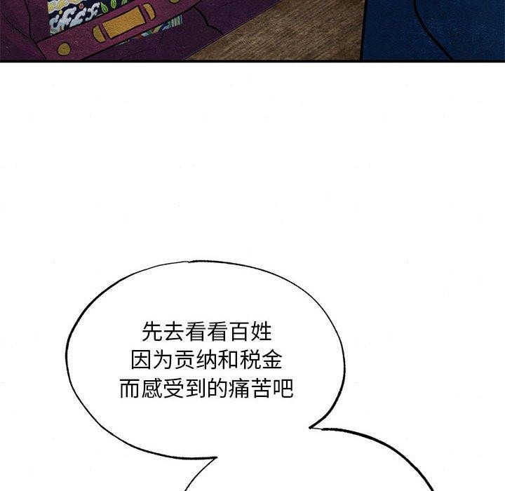 [韩国漫画] 狂眼 剧情,青年#[120P]-34