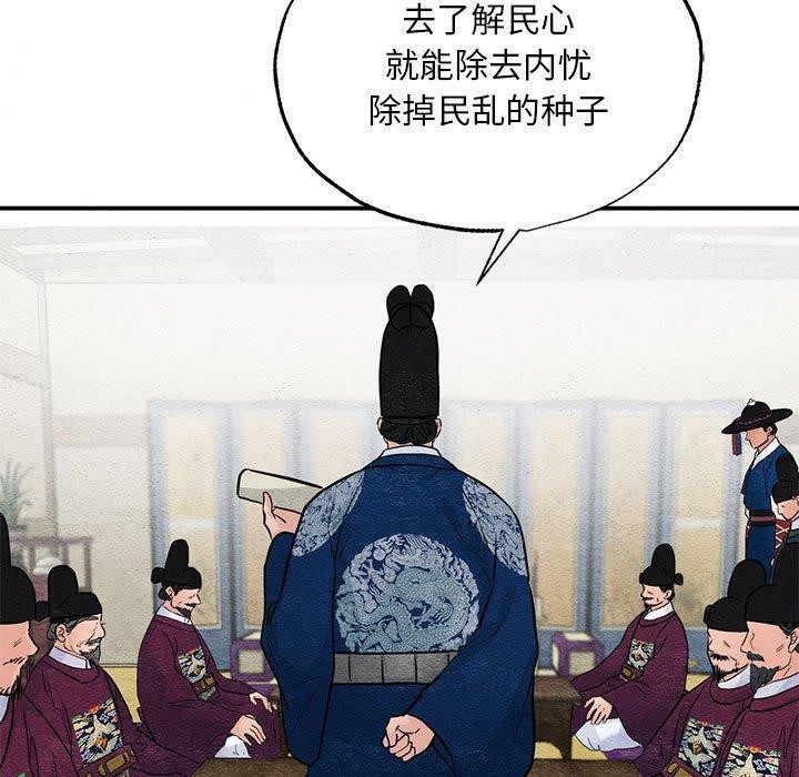 [韩国漫画] 狂眼 剧情,青年#[120P]-35