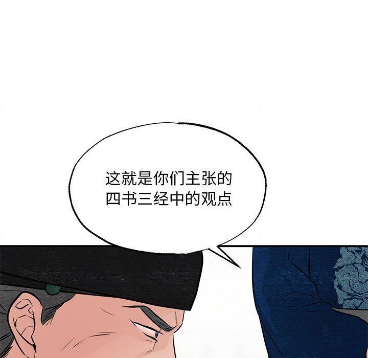 [韩国漫画] 狂眼 剧情,青年#[120P]-37
