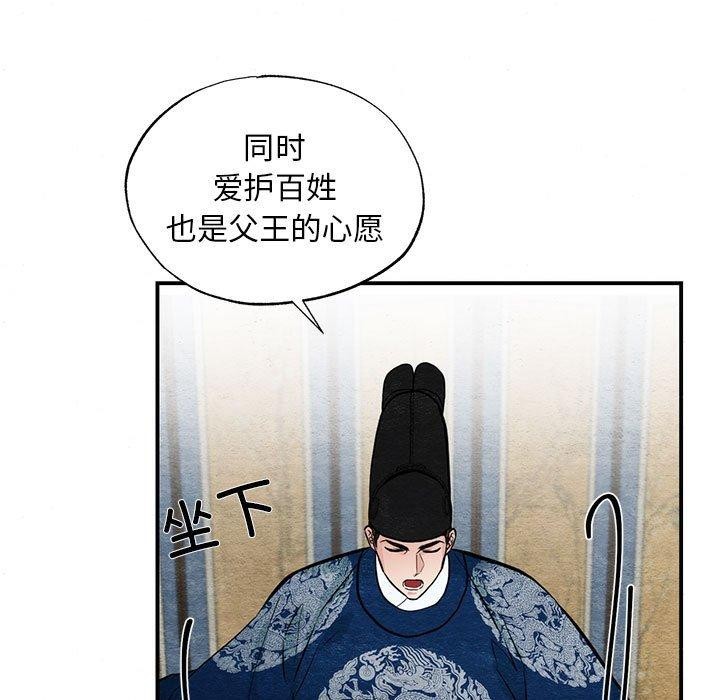 [韩国漫画] 狂眼 剧情,青年#[120P]-39
